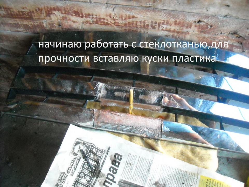 Грати 3