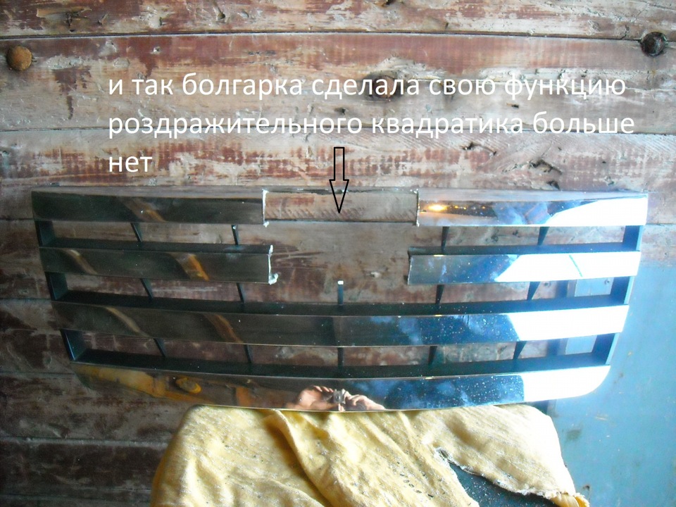 Грати 2