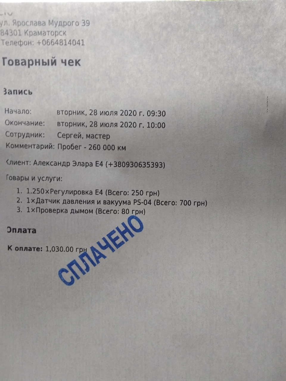Глохне на газі 2