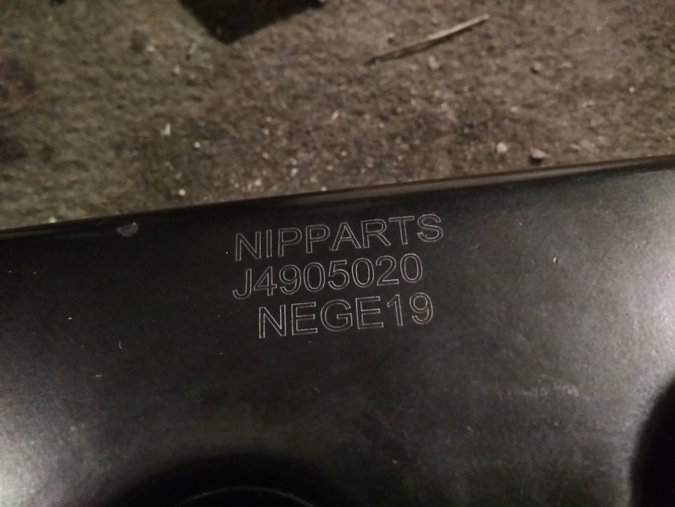 NIPPARTS важелі. 1