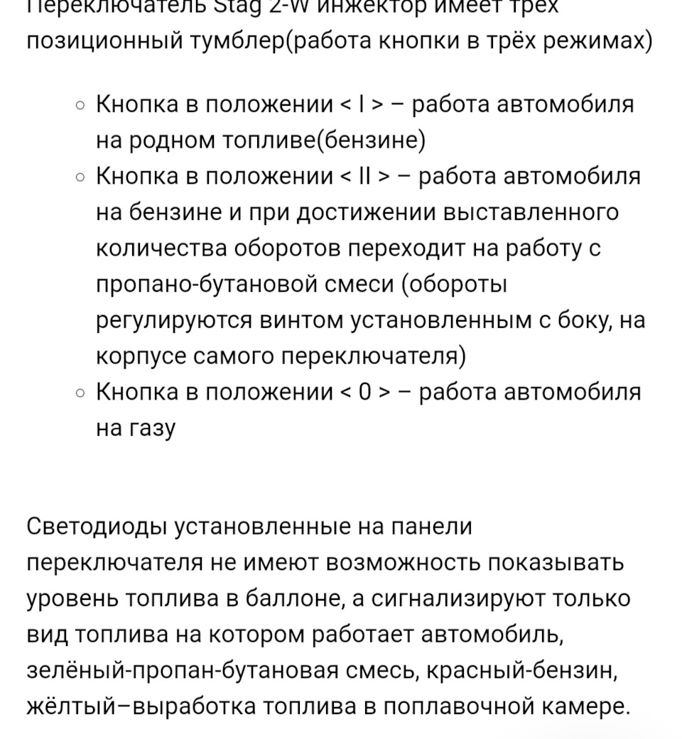ГБО2 з кнопкою stag2-w cherry jaggi 1.3 3