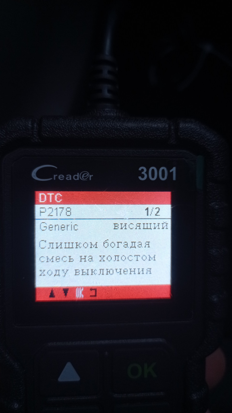 Помилки при перемиканні на газ cherry jaggi 3