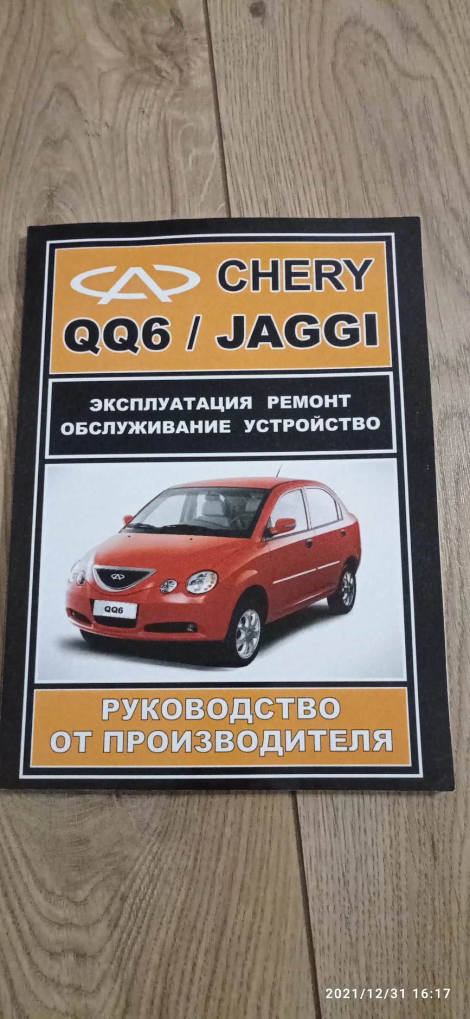 Посібник cherri jaggi 1.3
