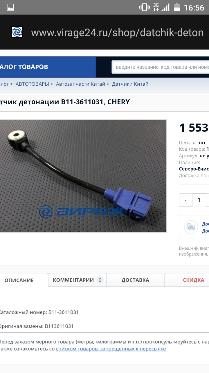 Ошибка 0327 1
