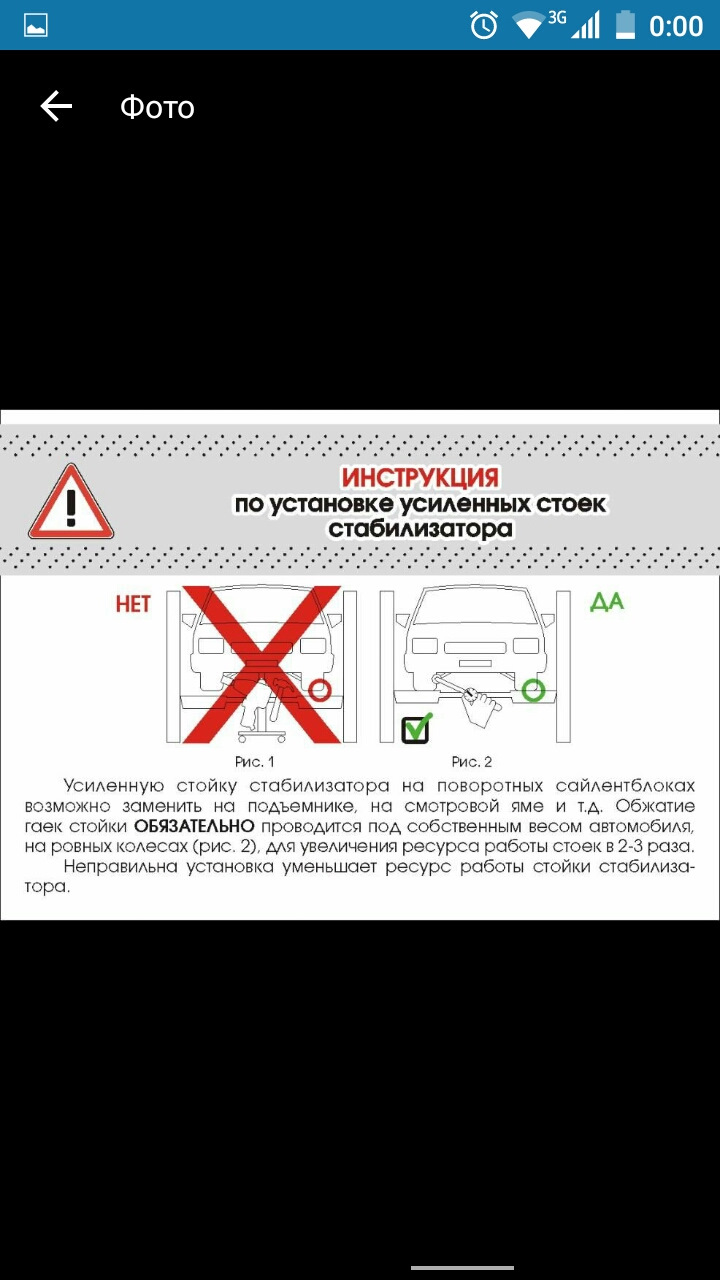 Посилені стійки стабілізатора на Jaggi та будь-яке авто з гарантією 3