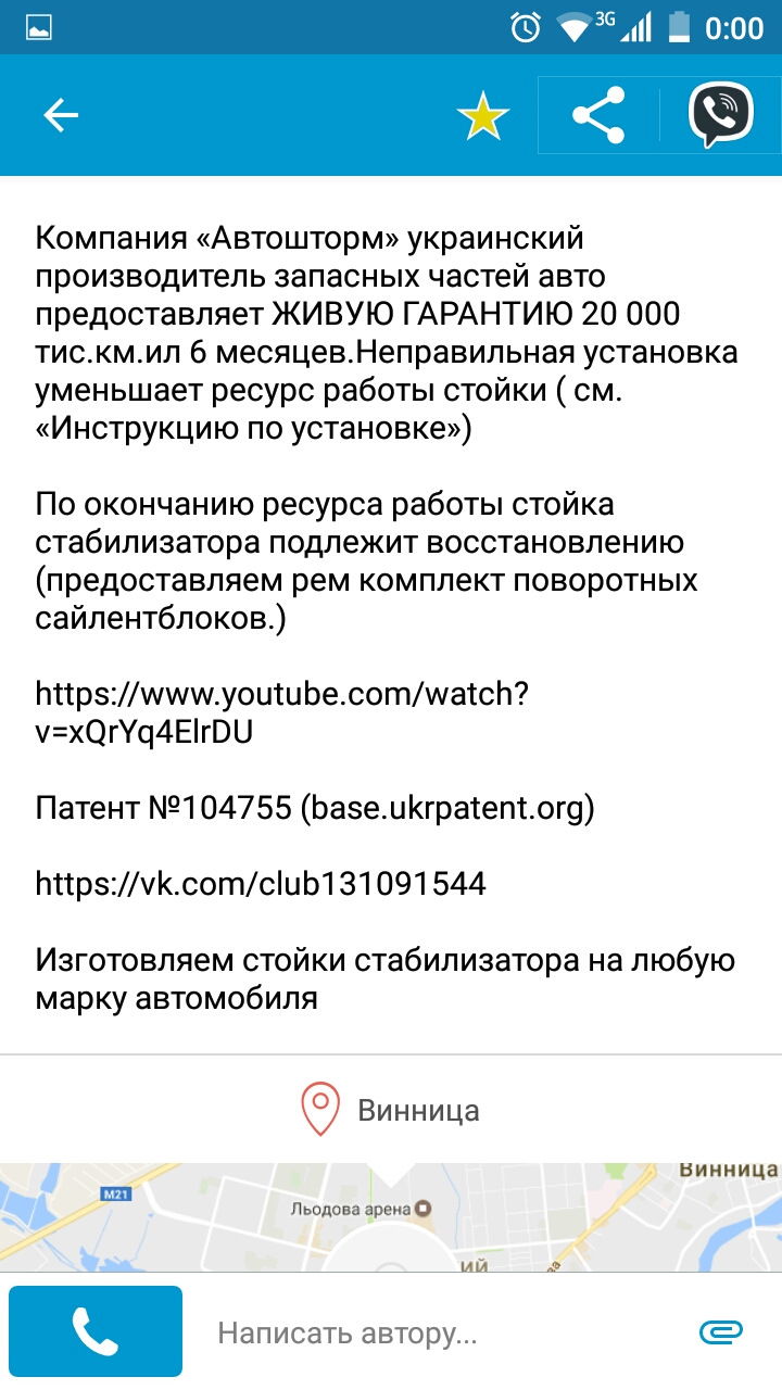 Посилені стійки стабілізатора на Jaggi та будь-яке авто з гарантією 5