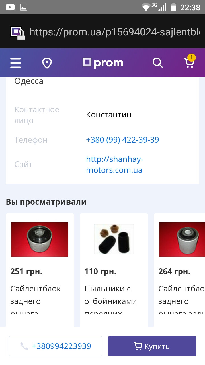 Заміна сайлентів. Обережно, зроблено в Україні. Не купуйте! 5