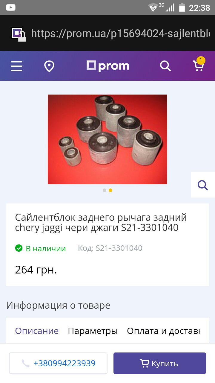 Заміна сайлентів. Обережно, зроблено в Україні. Не купуйте! 3