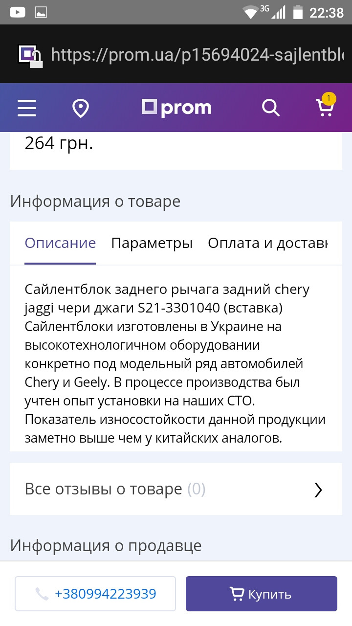 Заміна сайлентів. Обережно, зроблено в Україні. Не купуйте! 4
