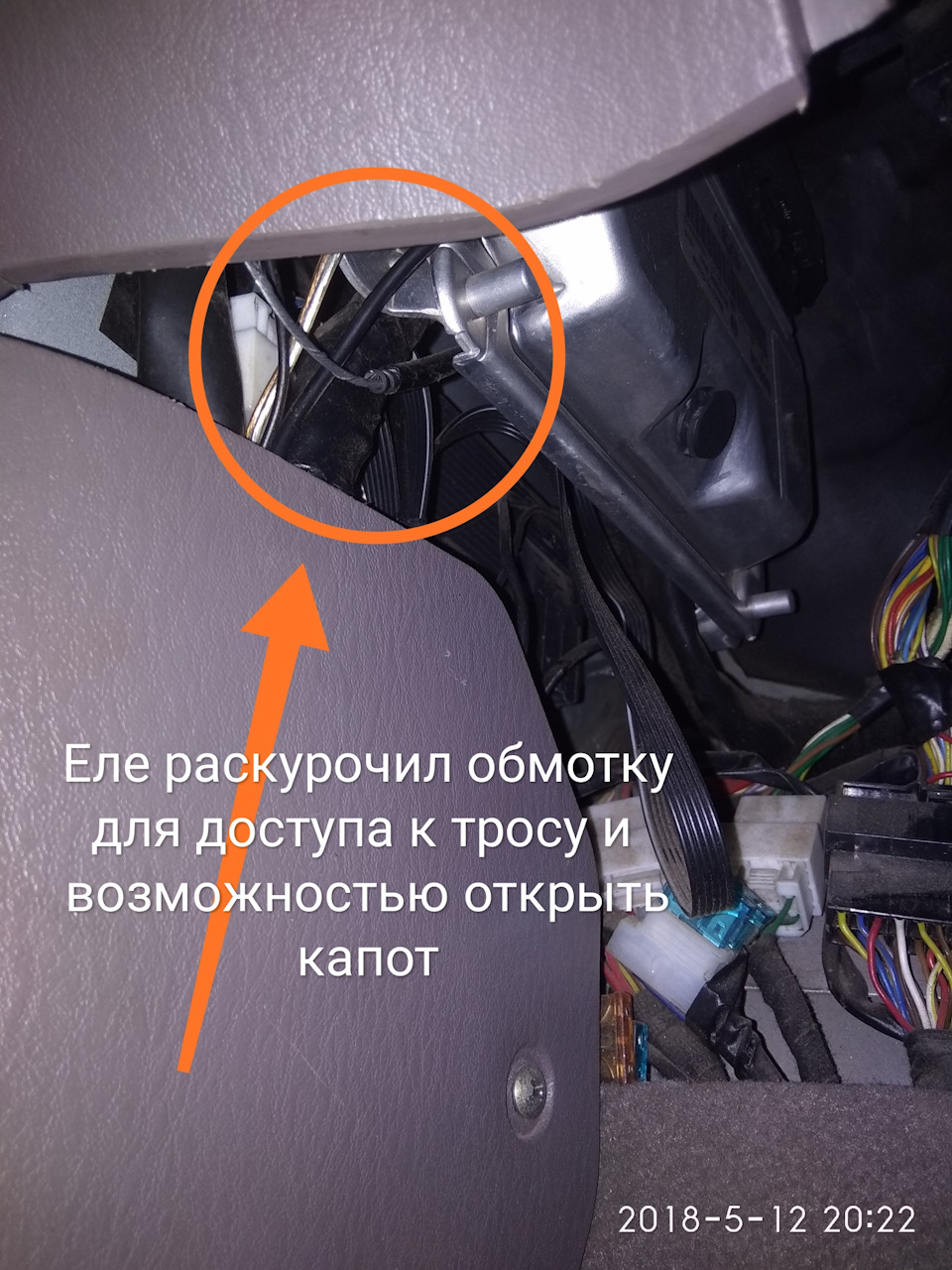 Заміна троса відкриття капота на Jaggi 5
