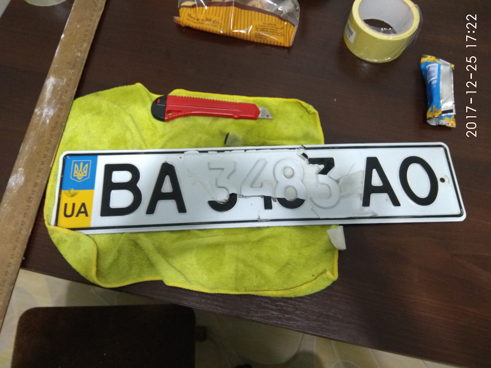 Відновлення номерного знака 2