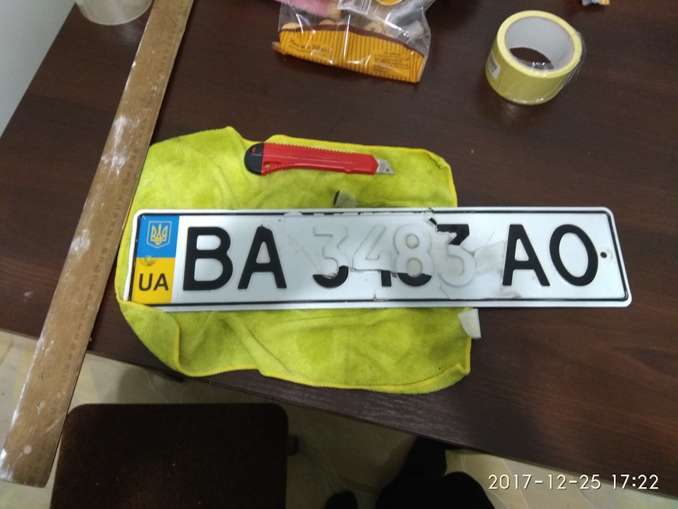 Відновлення номерного знака 4