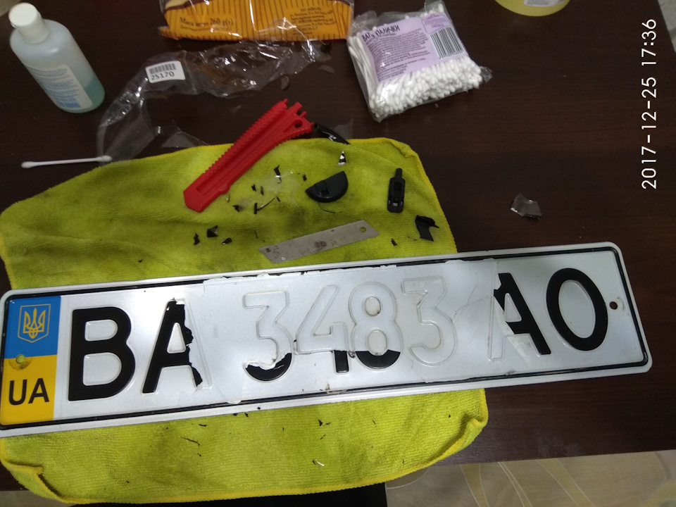 Відновлення номерного знака 5