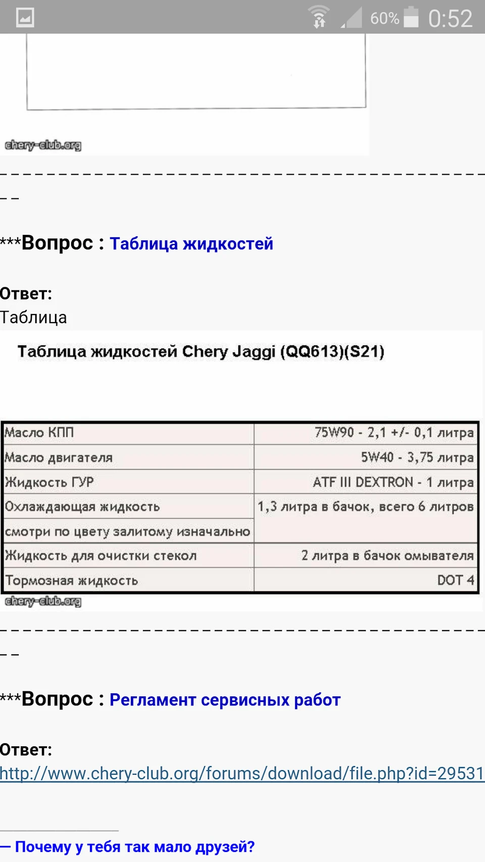 Заміна мастила в коробці