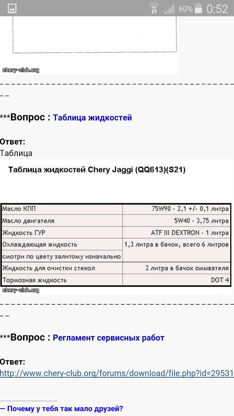 Заміна мастила в коробці 1