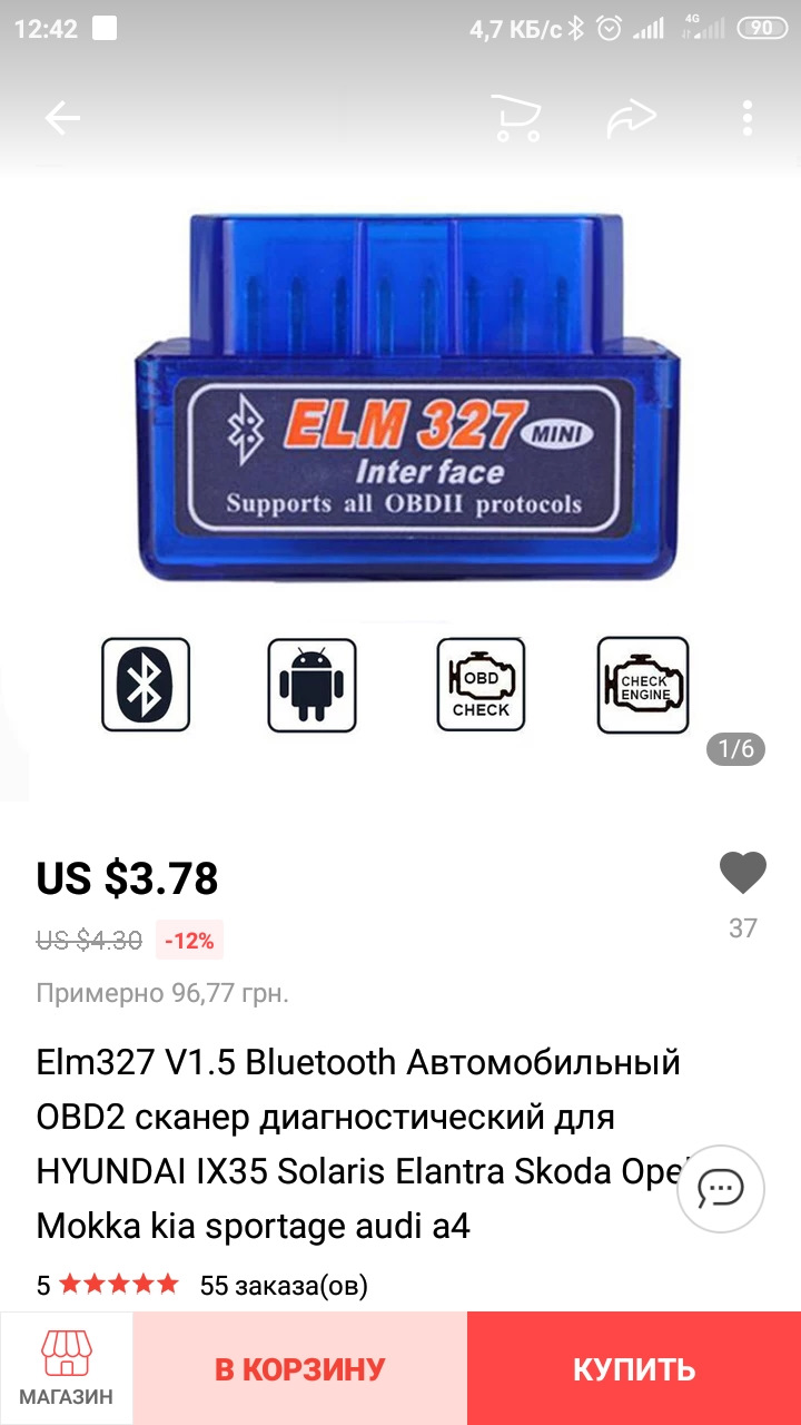 Придбав іграшку) 1