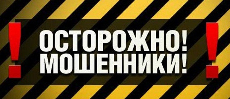 Обережно! Шахраї! 1