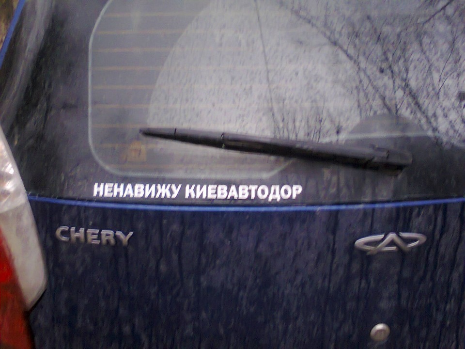 Ненавиджу Київавтодор 1
