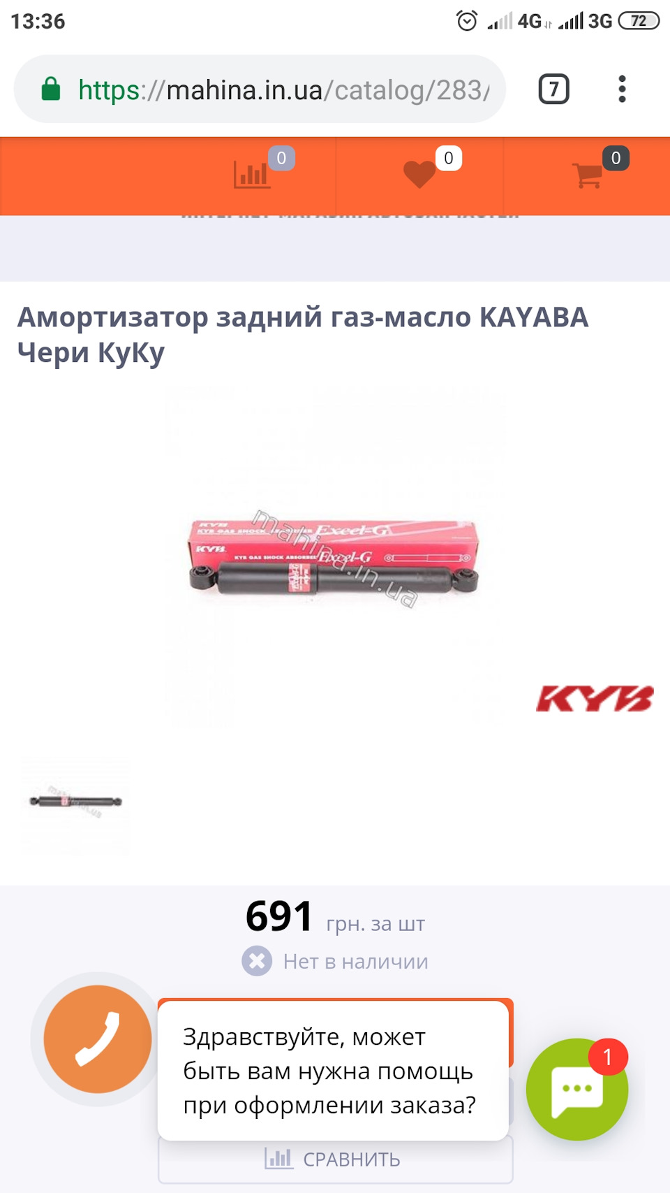 Амортизатори KAYABA, пружини MOGEN, поліуретанові салентблоки. Підсумок ремонту 130 $. 2
