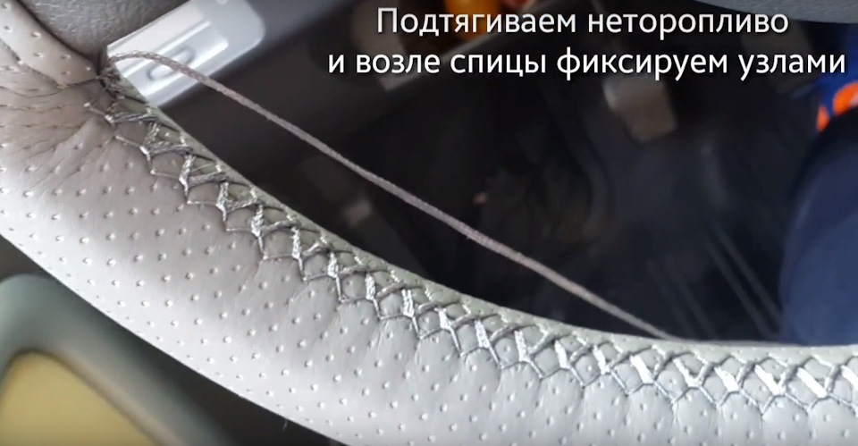 Чохол на кермо. 2