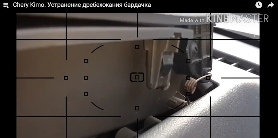 Усунення тремтіння бардачка 1