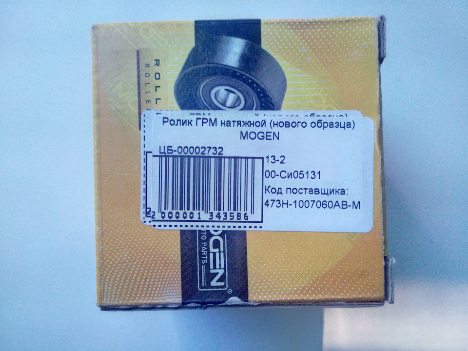 Заміна грм і ременів 3