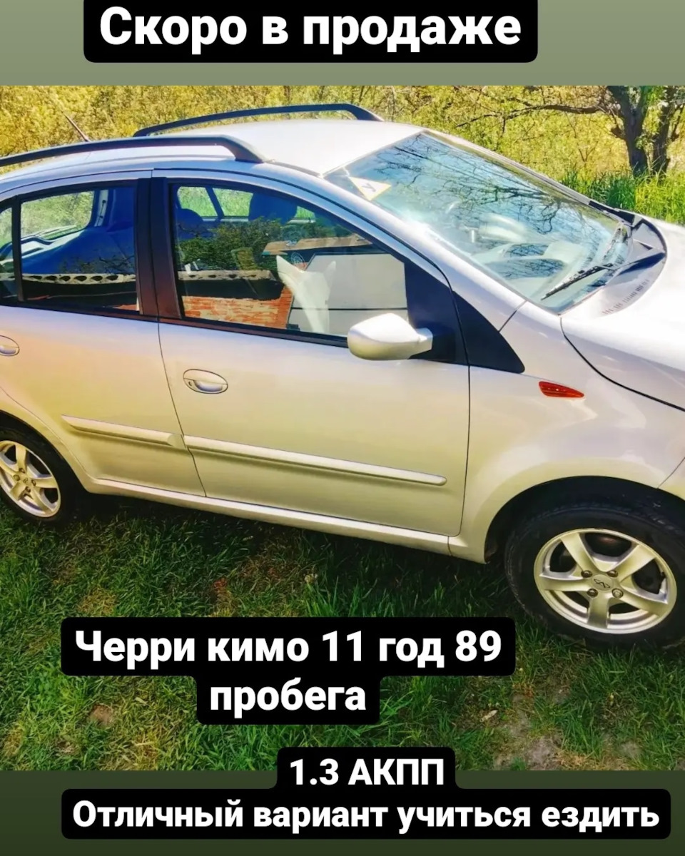 Час розлучатися 2