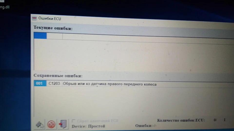 Датчик АБС