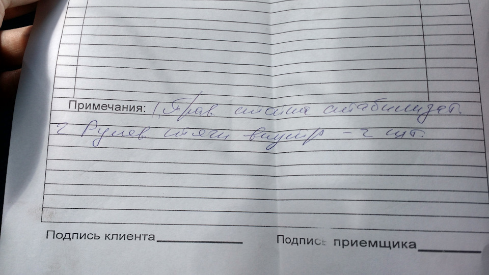 2017.07.03 Зробили діагностику по ходовці 1