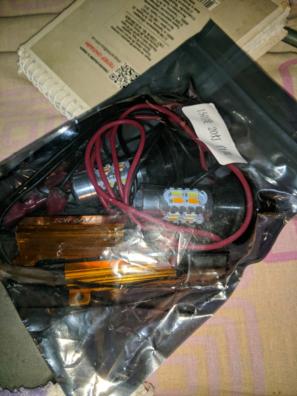2018.04.22 Нехай буде світло! Osram Cool Blue Hyper H7 і ходові вогні з Алі 3