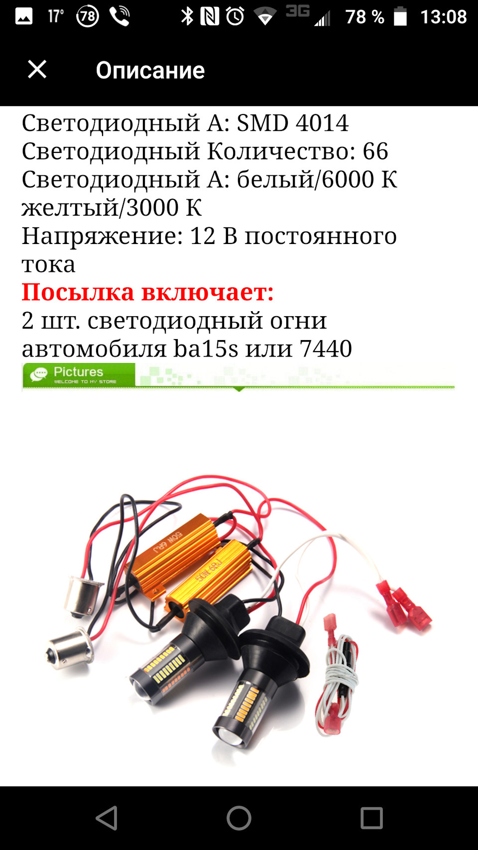 2019.06.17 І знову ближнє світло (встановив ксенон та нові DRL лампи) 1