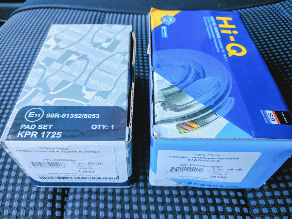 2019.07.05 Заміна передніх та задніх гальмівних колодок 1