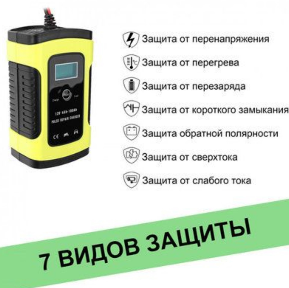 2020.02.04 Зарядний пристрій для акумулятора 12В 6А 5