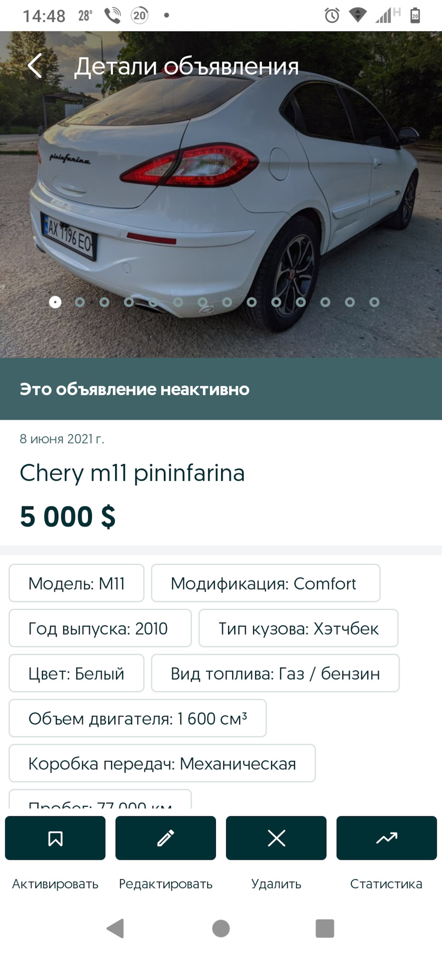 2021.06.12 Продав машинку 2