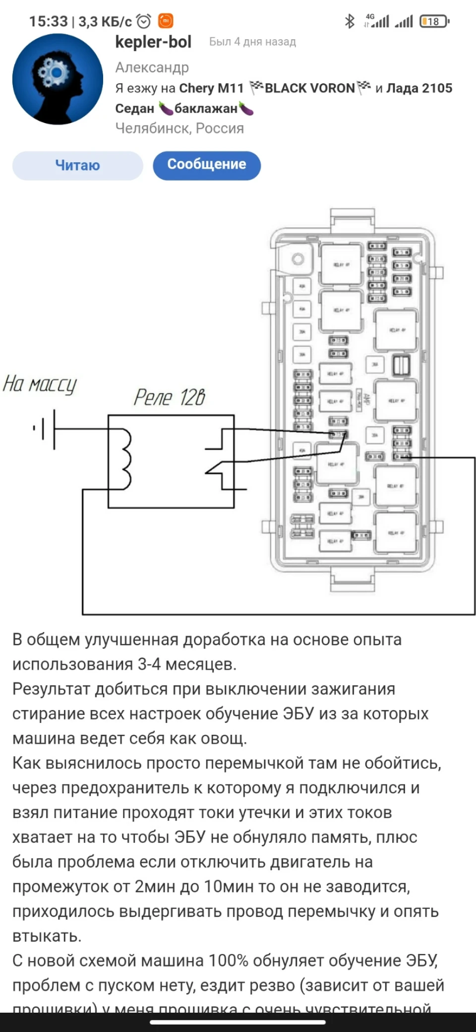 Проблема троїння двигуна. Вирішено