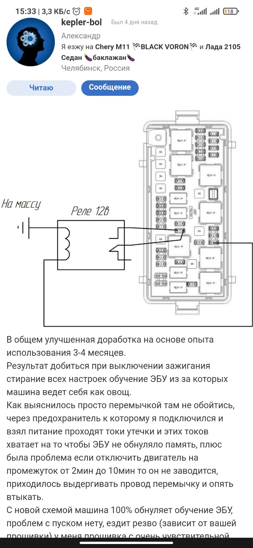 Проблема троїння двигуна. Вирішено 1