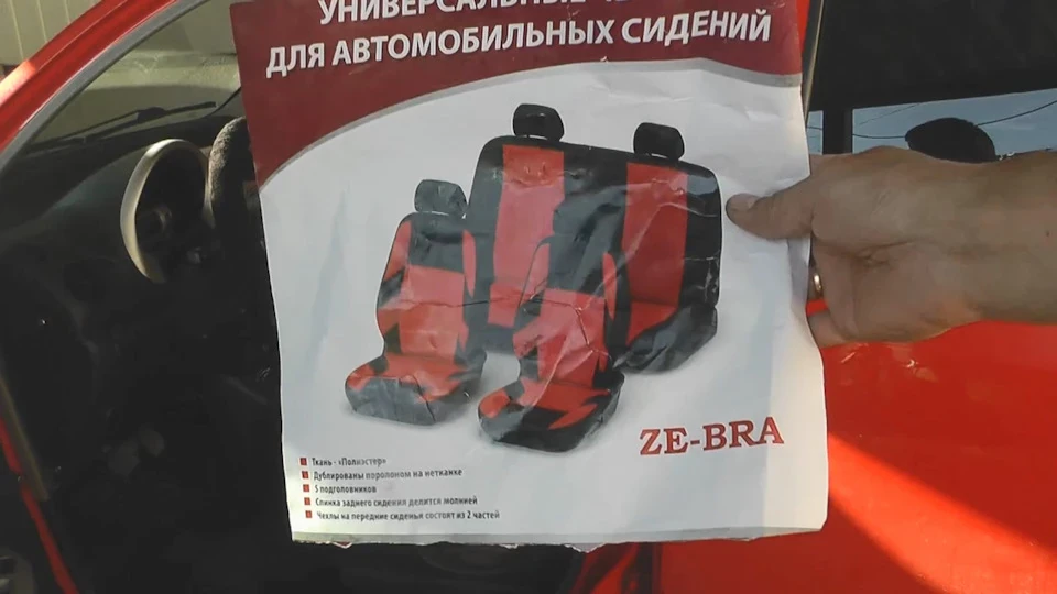 Як одягти чохли на автомобільні сидіння