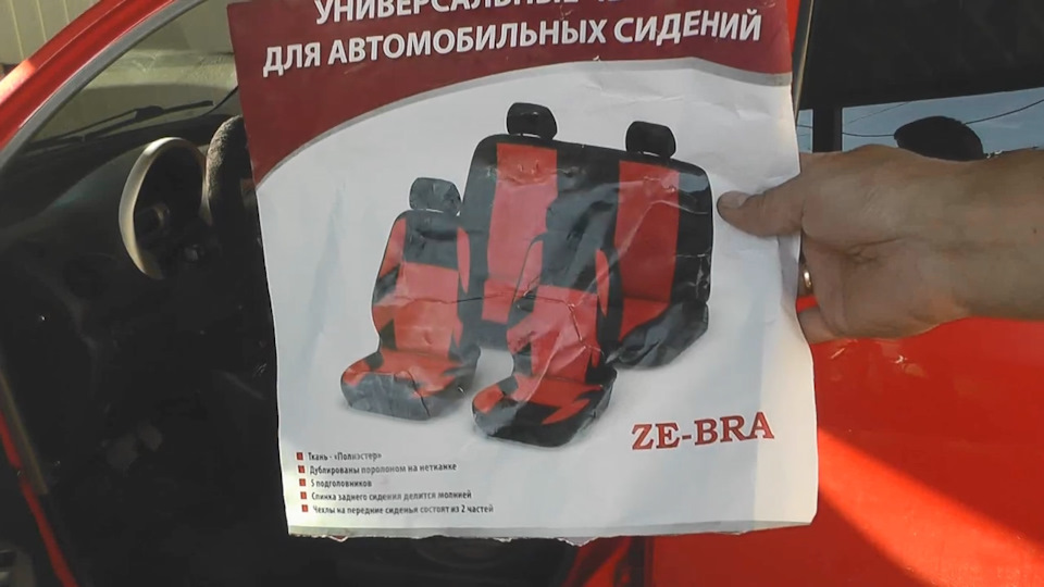 Як одягти чохли на автомобільні сидіння 1