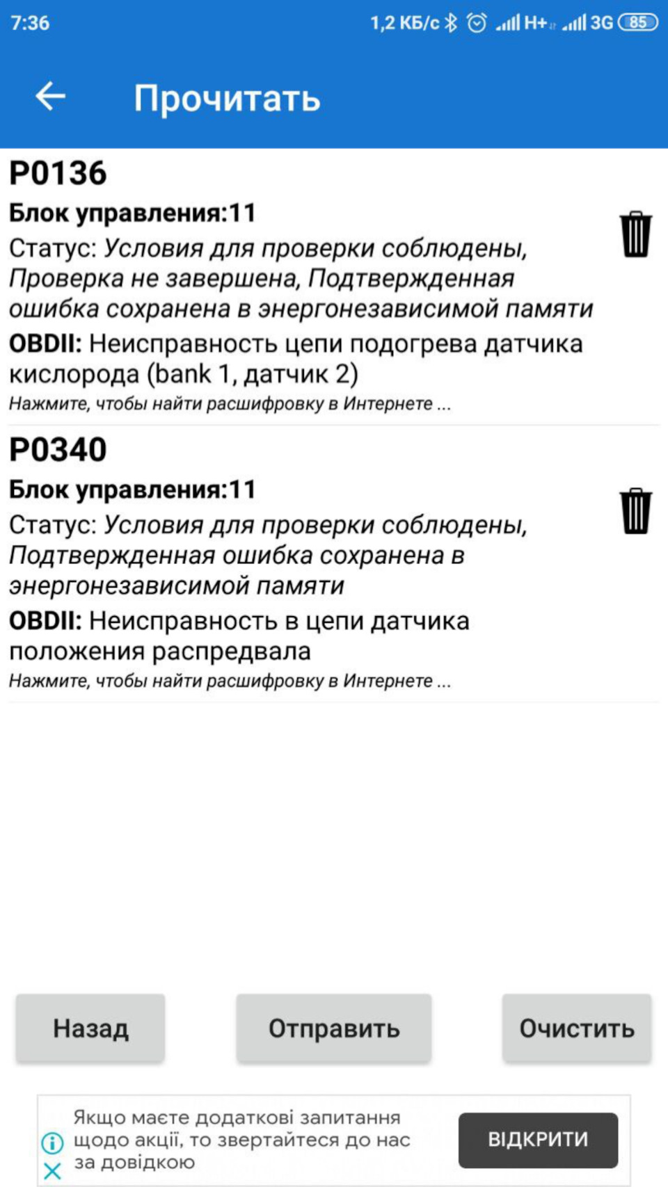 Ось і почалося... 1