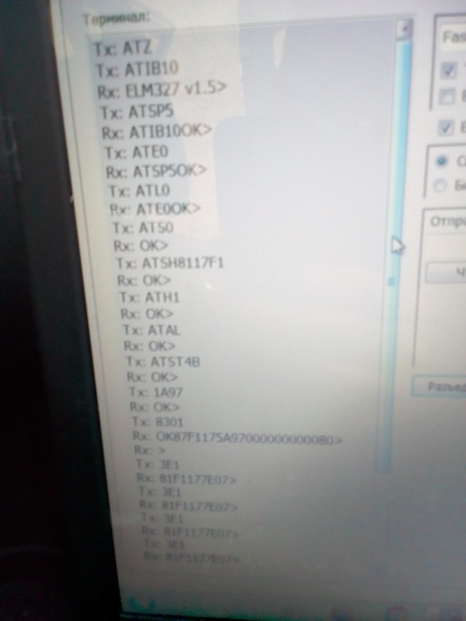 Діагностика ЕБУ двигуна 4