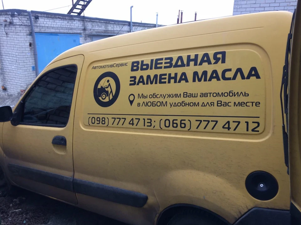 Планова заміна масла та фільтрів