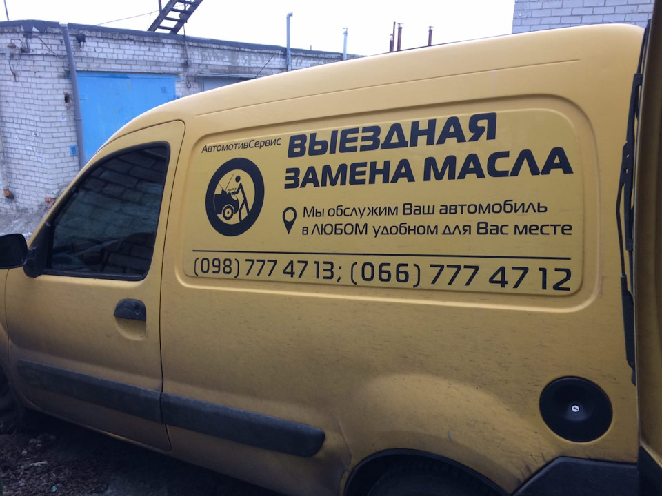 Планова заміна масла та фільтрів 1