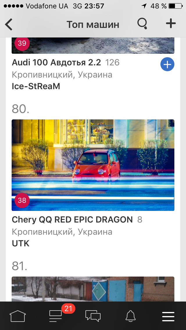 Ура! Ми в ТОП10 Chery QQ! 3