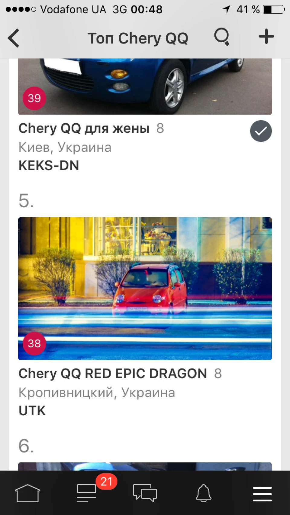 Ура! Ми в ТОП10 Chery QQ!