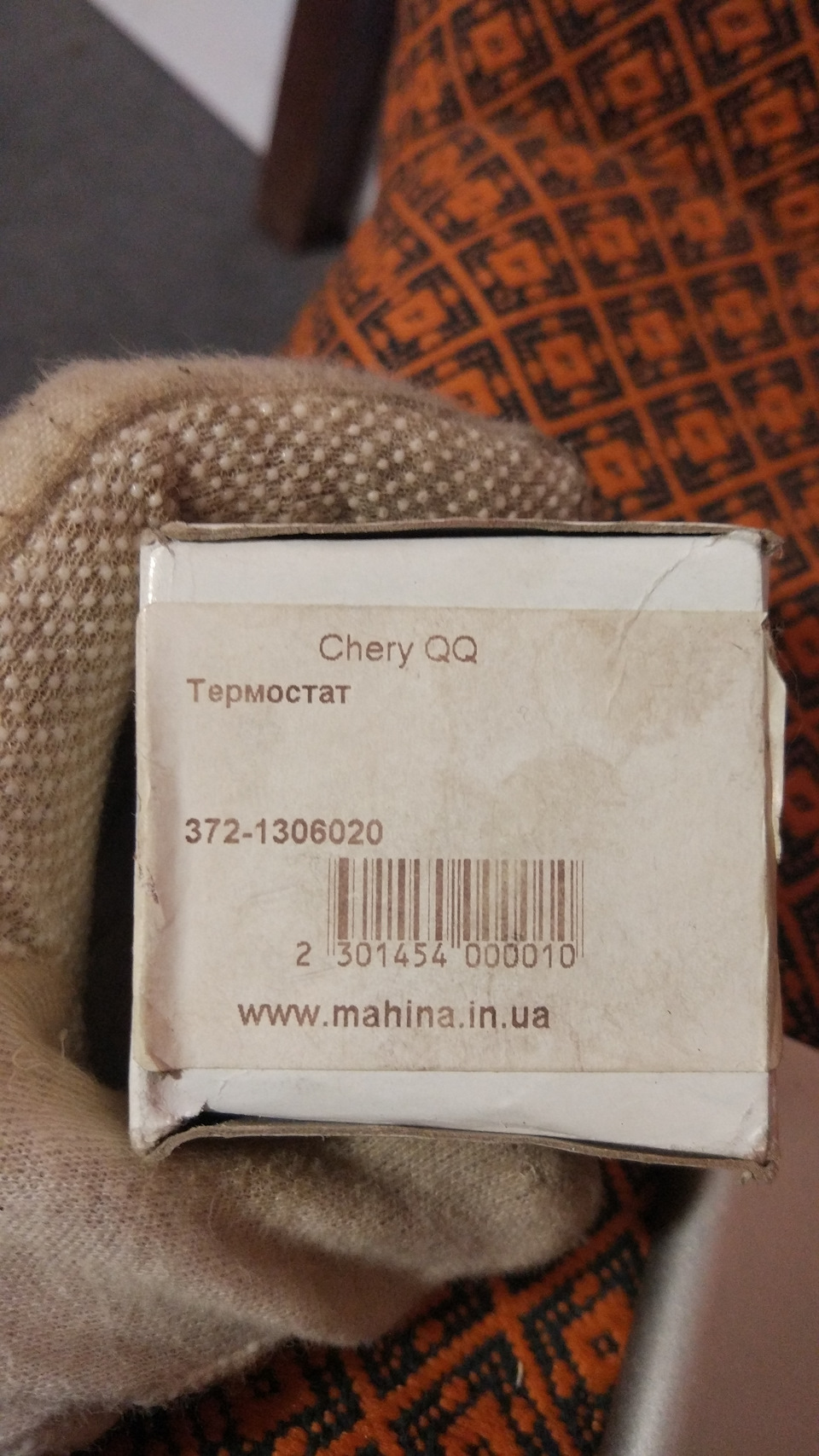 Продам термостат 1