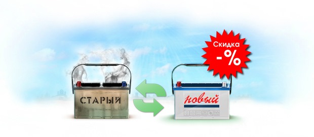 Новий акумулятор 2