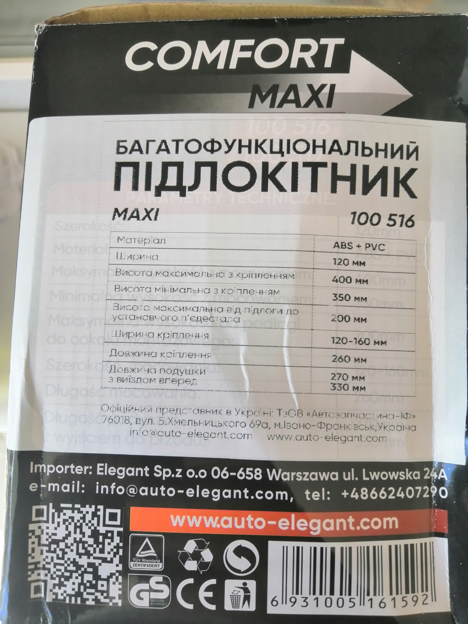 3. Ремені, Лампи, Кнопки керма. Підлокітник (31650 км) 2