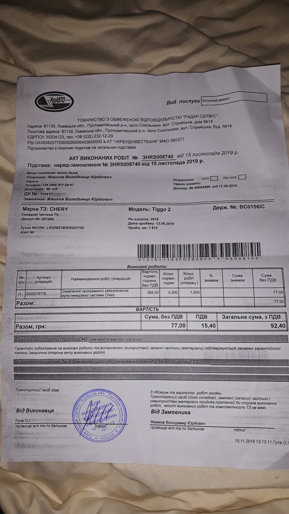довгоочікуване оновлення мультимедійної системи)) 2