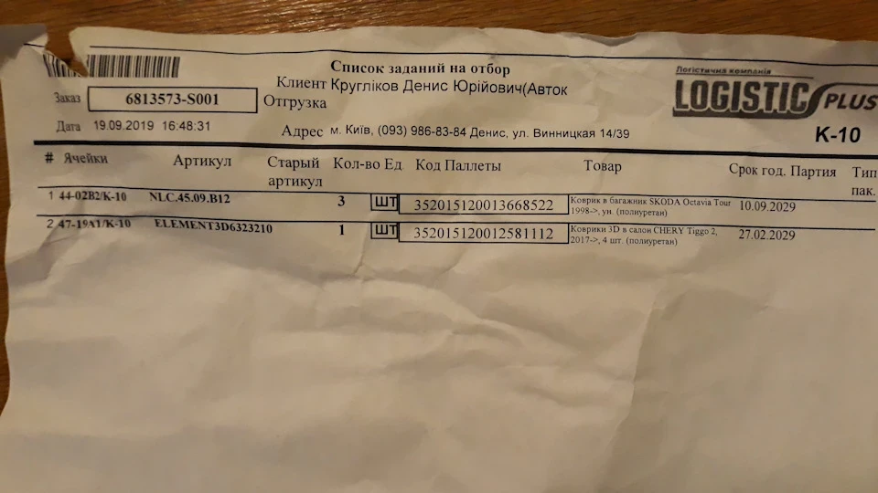 килимки в салон