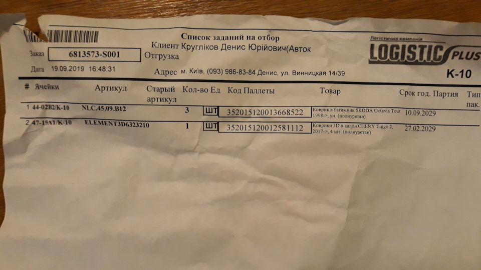 килимки в салон 1